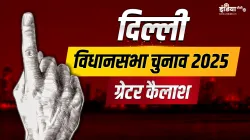 ग्रेटर कैलाश विधानसभा चुनाव- India TV Hindi