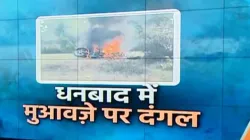 Dhanbad News,Jharkhand News, Dhanbad Clash, Dhanbad Clash News- India TV Hindi