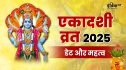 एकादशी व्रत 2025- India TV Hindi