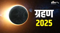 Grahan 2025- India TV Hindi