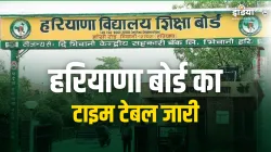 Haryana board- India TV Hindi