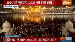 happy new year - India TV Hindi