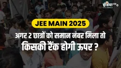 JEE Main 2025- India TV Hindi