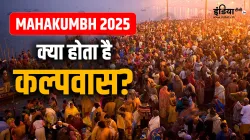 Mahakumbh 2025- India TV Hindi