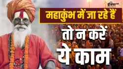 Mahakumbh 2025- India TV Hindi