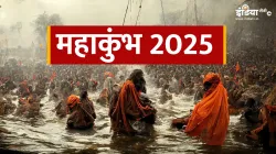 महाकुंभ मेला 2025- India TV Hindi