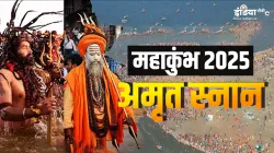 Mahakumbh 2025- India TV Hindi