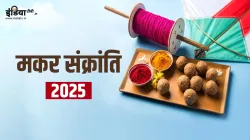 मकर संक्रांति 2025- India TV Hindi