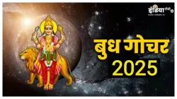 Mercury Transit 2025- India TV Hindi