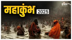 Mahakumbh 2025- India TV Hindi