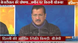 Arvind Kejriwal is addressing the press know what the AAP leader said- India TV Hindi