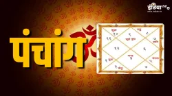 सोमवार का पंचांग- India TV Hindi