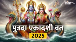 पुत्रदा एकादशी 2025- India TV Hindi