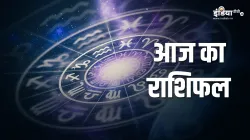 आज का राशिफल- India TV Hindi