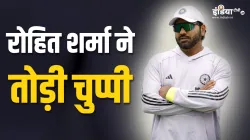 Rohit Sharma- India TV Hindi