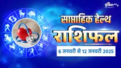 साप्ताहिक हेल्थ राशिफल- India TV Hindi