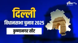 Delhi Assembly Elections 2025 Who will win the Krishnanagar seat will AAP win again or will the equa- India TV Hindi