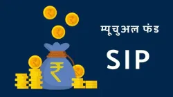 mutual fund, mutual funds, mutual fund sip, sip, mutual funds sip, small cap funds, HDFC Defence Fun- India TV Paisa