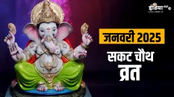 सकट चौथ व्रत 2025- India TV Hindi