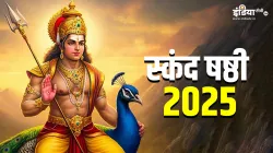 स्कंद षष्ठी व्रत 2025- India TV Hindi