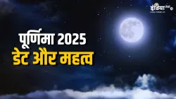 पूर्णिमा 2025- India TV Hindi