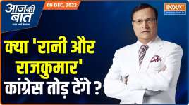 Aaj Ki Baat: Himachal जीतने के बाद भी संकट में Congress ? हाईकमान को Pratibha Singh का अल्टीमेटम