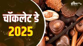 चॉकलेट डे 2025- India TV Hindi