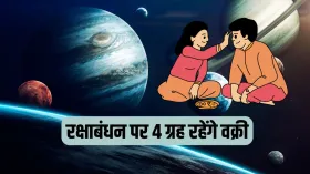 राखी पर शनि समेत ये 4 ग्रह रहेंगे वक्री, इन 2 राशियों को होगा लाभ तो इन्हें रहना होगा बेहद सतर्क