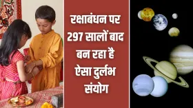 297 साल बाद रक्षाबंधन पर बन रहा है ऐसा दुर्लभ संयोग, 3 राशि वालों की पलटेगी किस्मत, अचानक होगा धन लाभ