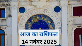शुक्रवार का दिन मिथुन-सिंह समेत इन 5 राशियों के लिए रहेगा सुखद, मां लक्ष्मी बरसाएंगी इनपर कृपा, पढ़ें दैनिक राशिफल