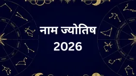 Name Astrology 2026: A, D, K सहित इन 10 अक्षरों से शुरू होता है नाम? 2026 में सितारे देंगे आपका जबरदस्त साथ