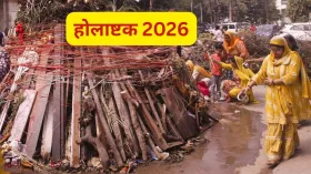 25 फरवरी को है होलाष्टक का दूसरा दिन, उग्र अवस्था में रहेंगे सूर्यदेव, इन उपायों से दूर करें सूर्य के बुरे प्रभाव