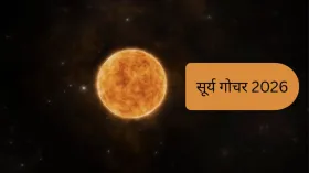 Surya Gochar 2026: सूर्य करने वाले हैं कुंभ राशि में गोचर, इन 3 राशियों को होगा अपार धन का लाभ