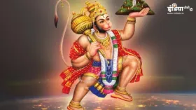 Hanuman Chalisa In Hindi: संकट कटै मिटै सब पीरा, जो सुमिरै हनुमत बलबीरा...मंगलवार के दिन करें हनुमान चालीसा का पाठ