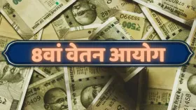 8th Pay Commission पर आ गया बड़ा अपडेट, सरकार ने राज्यसभा के सवालों के दिए जवाब
