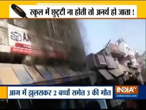 फरीदाबाद के प्राइवेट स्‍कूल में लगी आग, दो बच्‍चों सहित तीन की जलकर मौत 
