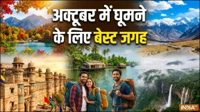 अक्टूबर में एक्सप्लोर करने के लिए बेस्ट हैं ये जगह, 2 October वाले लॉन्ग वीकेंड पर बना लें घूमने का प्लान