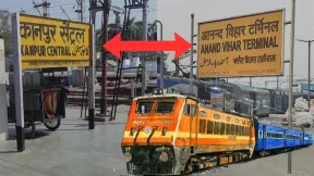 कानपुर और आनंद विहार के बीच शुरू होगी रोजाना ट्रेन, इटावा-अलीगढ़ समेत इन स्टेशनों पर ठहराव; देखें पूरा शेड्यूल