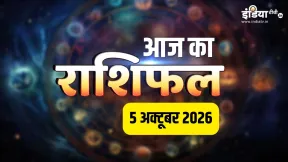 5 अक्टूबर 2026 का राशिफल: सोमवार को मेष-कर्क समेत 5 राशियों की चमकेगी किस्मत, अचानक धन लाभ और प्रमोशन के प्रबल योग