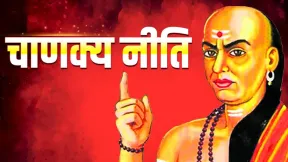 चाणक्य नीति के अनुसार अन्न-धन और विद्या को नष्ट कर देते हैं 3 अवगुण, कहीं आप भी तो नहीं कर रहे ये गलती