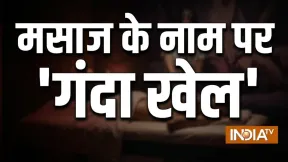 'सस्ते मसाज' का ऑफर देकर महिला को जाल में फंसाया, AC के पीछे से बना रहे थे गंदा वीडियो, मोबाइल खोला तो उड़े होश