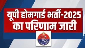 यूपी होमगार्ड भर्ती-2025 का रिजल्ट घोषित, 41,424 पदों पर हुआ चयन; ऐसे चेक करें रिजल्ट