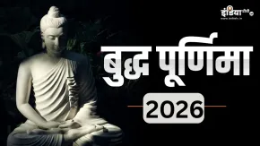 Budh Purnima 2026: बुद्ध पूर्णिमा कब मनाई जाएगी 30 अप्रैल या 1 मई? नोट कर लें सही तारीख
