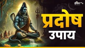 अधिक गुरु प्रदोष के दिन करें ये अचूक उपाय, भगवान शिव दूर करेंगे हर संकट, आर्थिक समस्याओं से भी मिलेगी मुक्ति