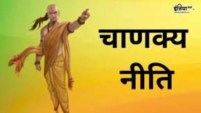 संकट में घबराएं नहीं याद रखें चाणक्य की ये बातें, मुश्किल वक्त और गलत संगति से बाहर निकलने में आएंगी काम