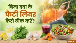 क्या बिना दवा के फैटी लिवर को ठीक किया जा सकता है, जानिए कैसे और क्या करें  