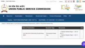 UPSC CSE Prelims Answer Key OUT : यूपीएससी प्रीलिम्स आंसर-की upsc.gov.in पर जारी, ऐसे डाउनलोड करें 