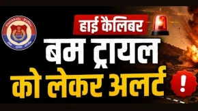 हरियाणा में कुछ बड़ा होने वाला है! खास इलाके को घोषित किया गया 'Danger Zone', लोगों से घरों में रहने की अपील