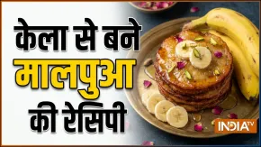पके केले से बनाएं नमर-नरम मालपुआ, अधिक मास में करें पुए का दान, फटाफट नोट कर लें रेसिपी