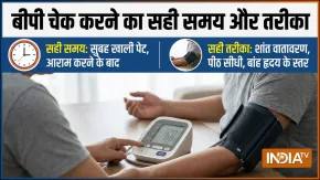 क्या आप भी गलत टाइम पर, गलत तरीके से चेक कर रहे हैं अपना ब्लड प्रेशर, जानिए बीपी चेक करने का सही तरीका